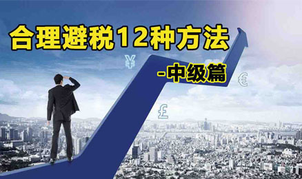 税务筹划 税务筹划