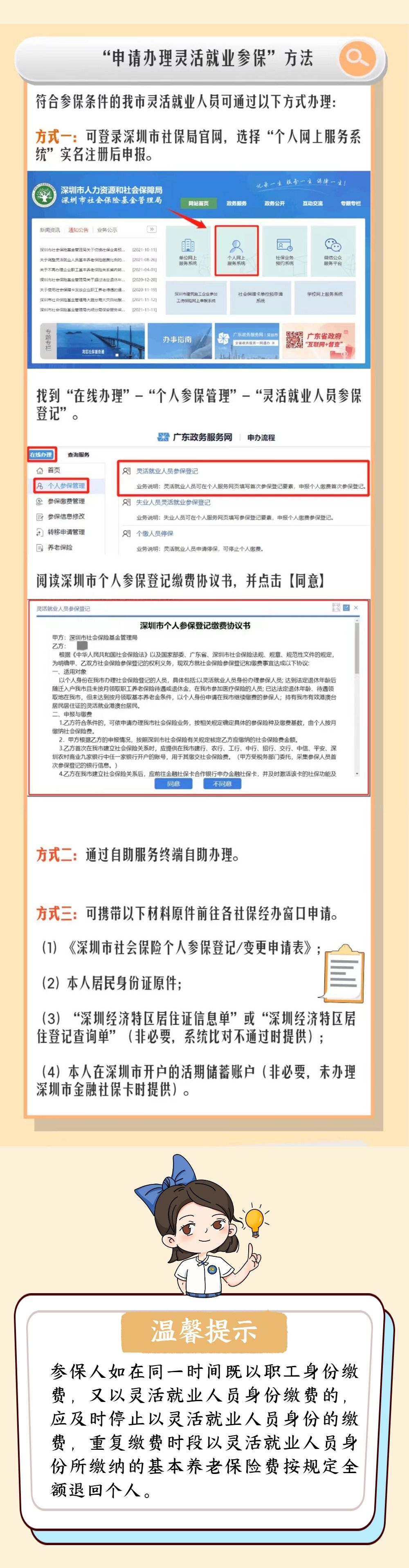 灵活就业 灵活就业