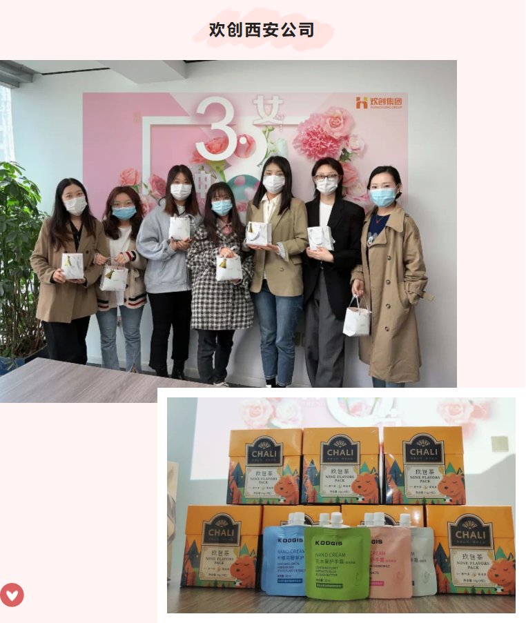 欢创集团 欢创集团