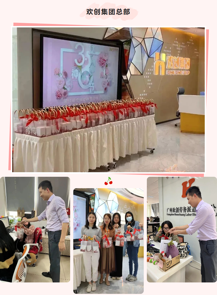 欢创集团 欢创集团