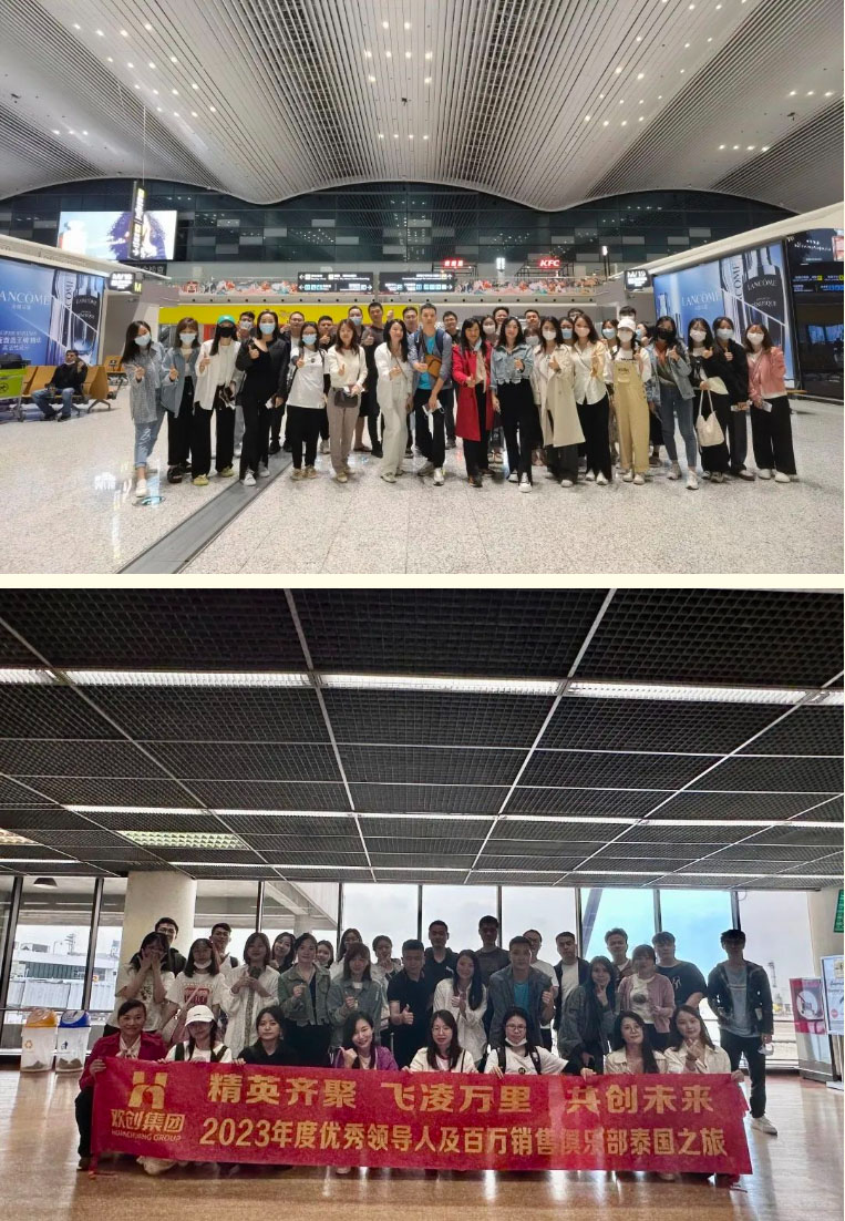 欢创集团 欢创集团