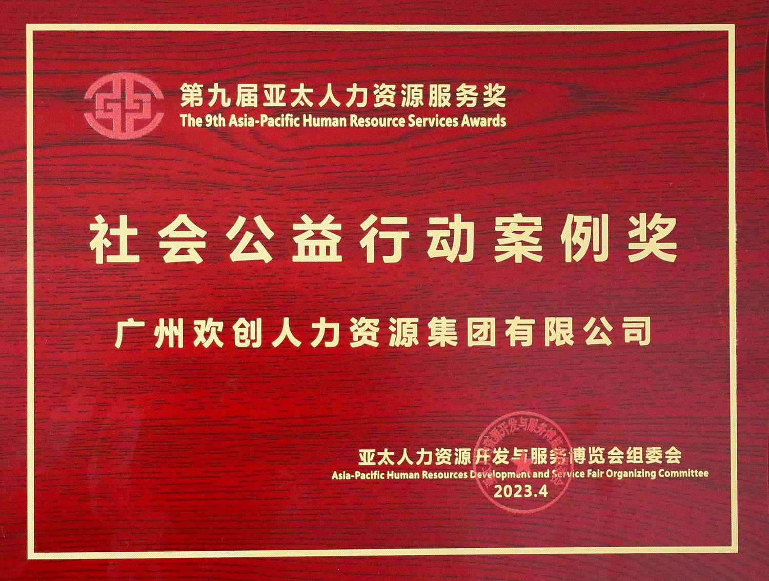 欢创集团 欢创集团