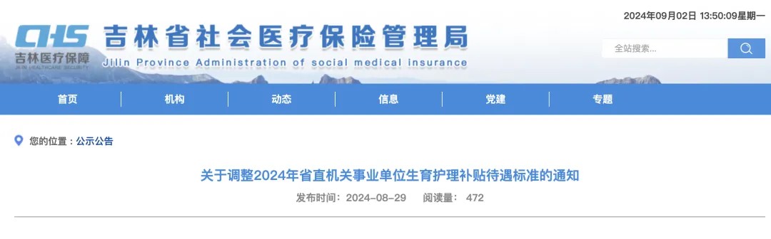 670f6723d1a62.jpg 吉林.jpg